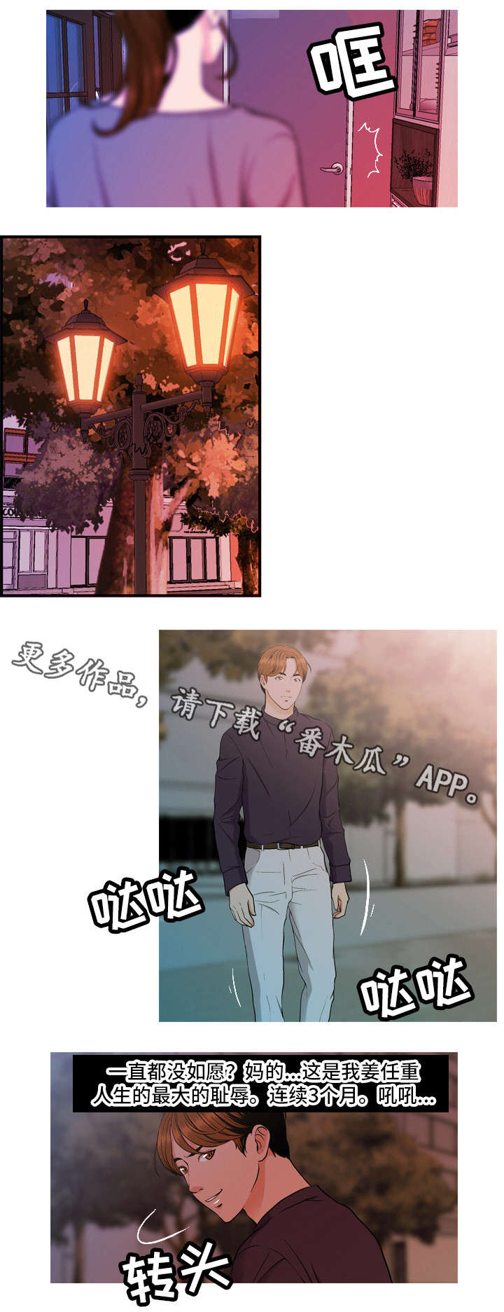 第12章：地铁视线2