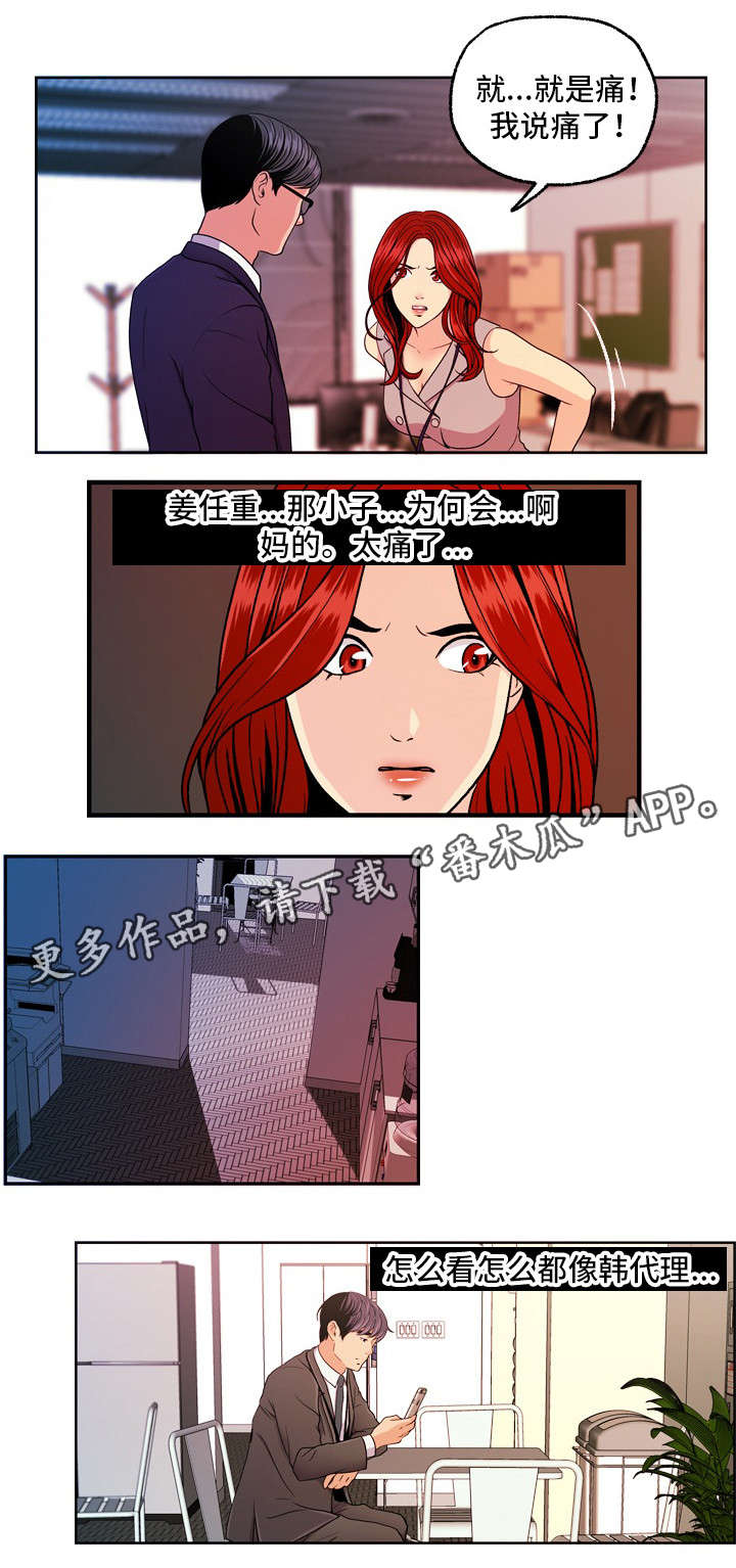 第18章：怀疑0