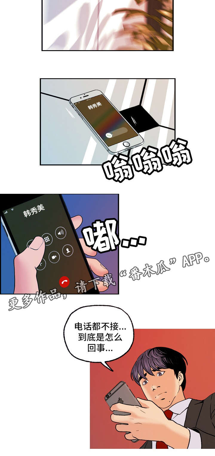 第23章：暴怒1