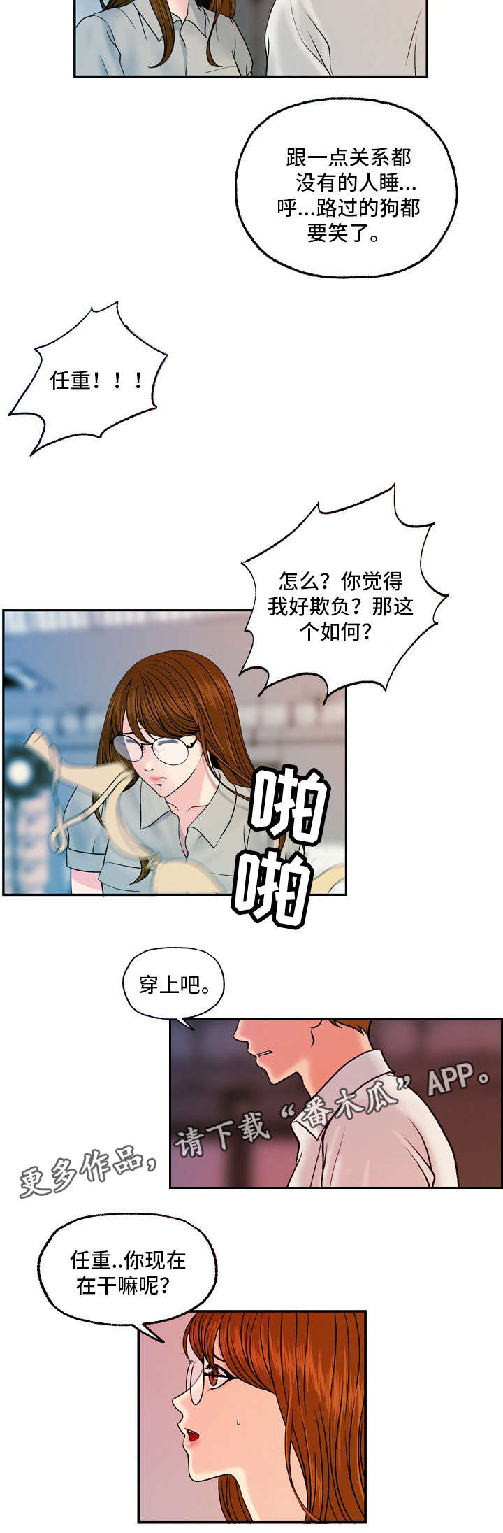 第23章：暴怒5