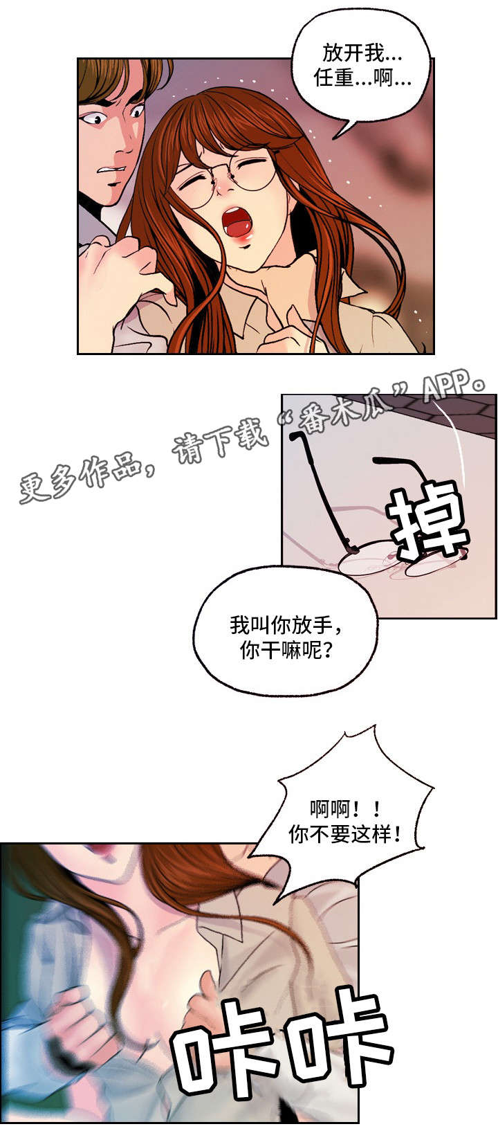 第23章：暴怒7
