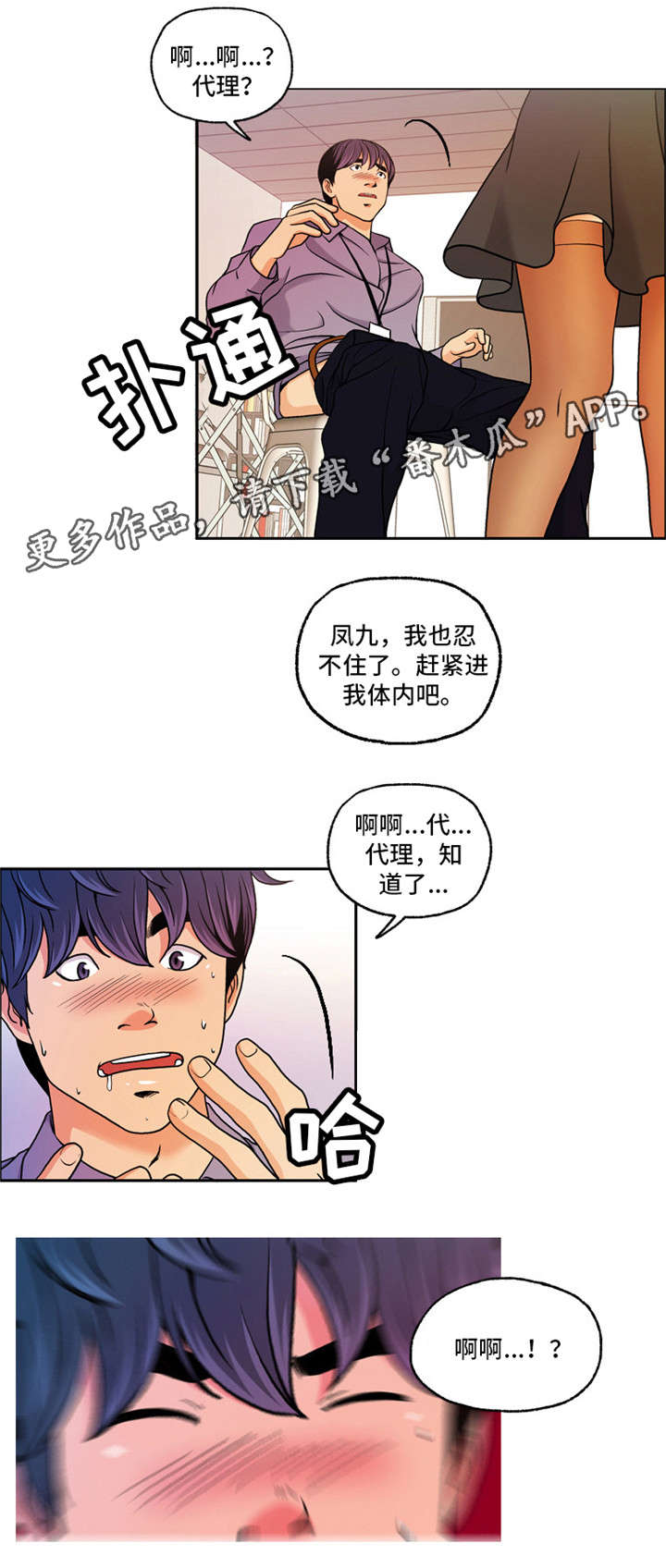 第10章：幻象9