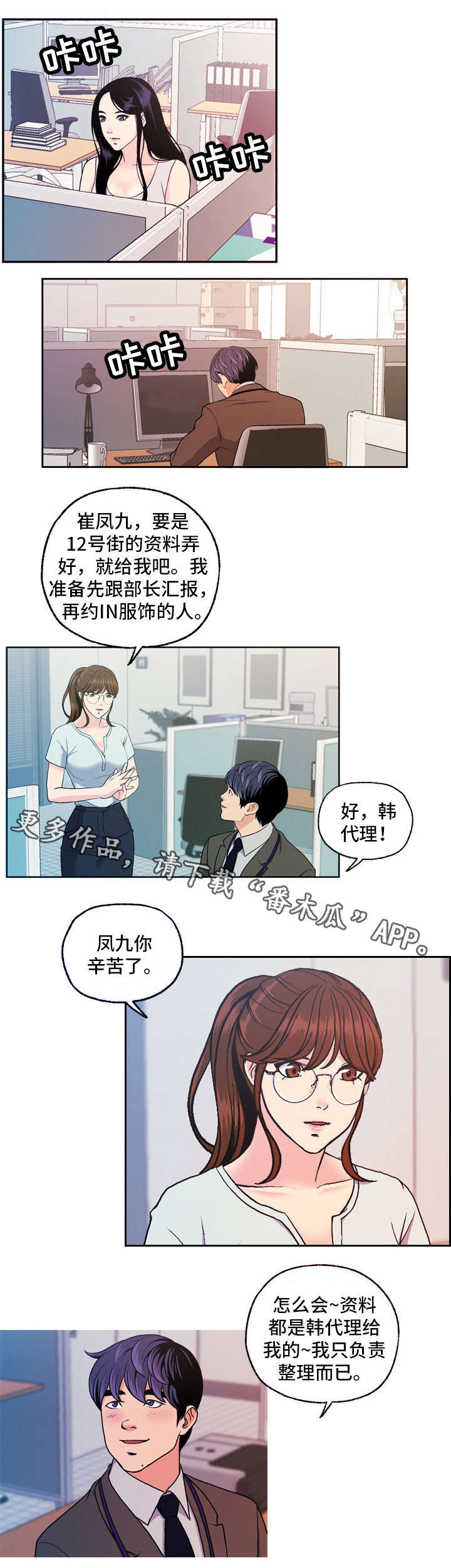 第14章：主动拜访1