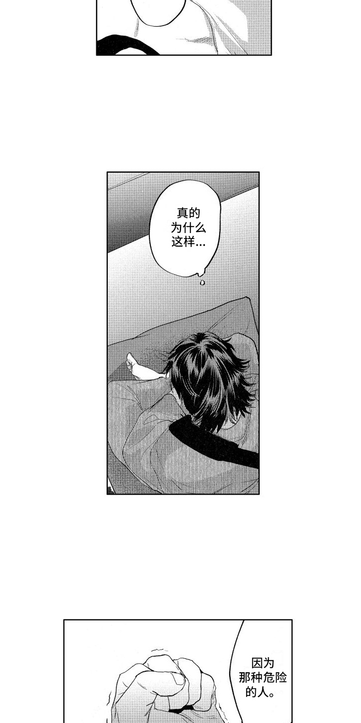 第14章：了解情况12