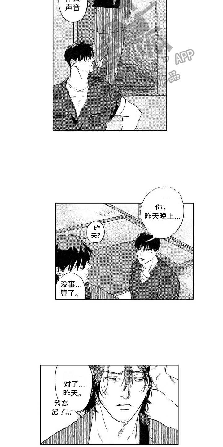 第6章：噩梦8