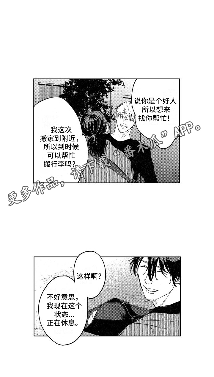 第7章：不放手14