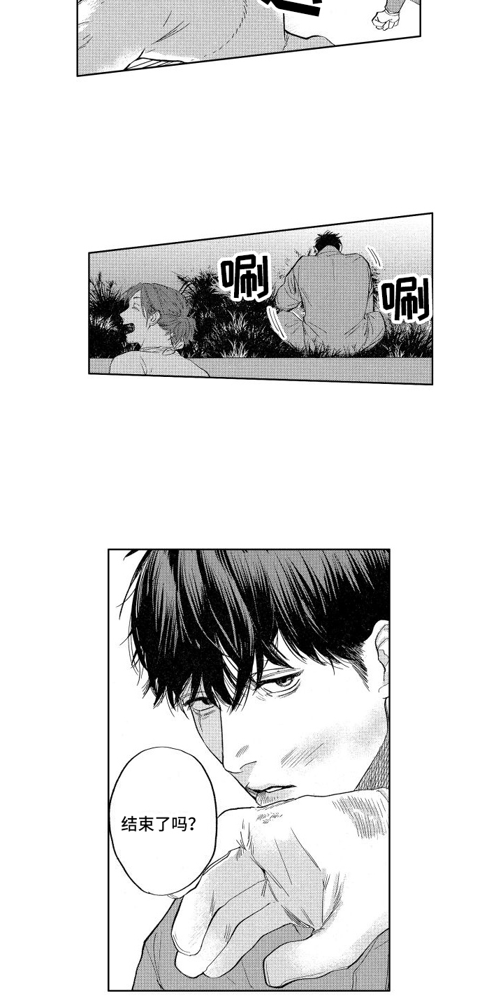 第2章：负责10