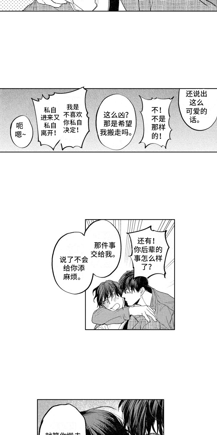 第11章：有情况9