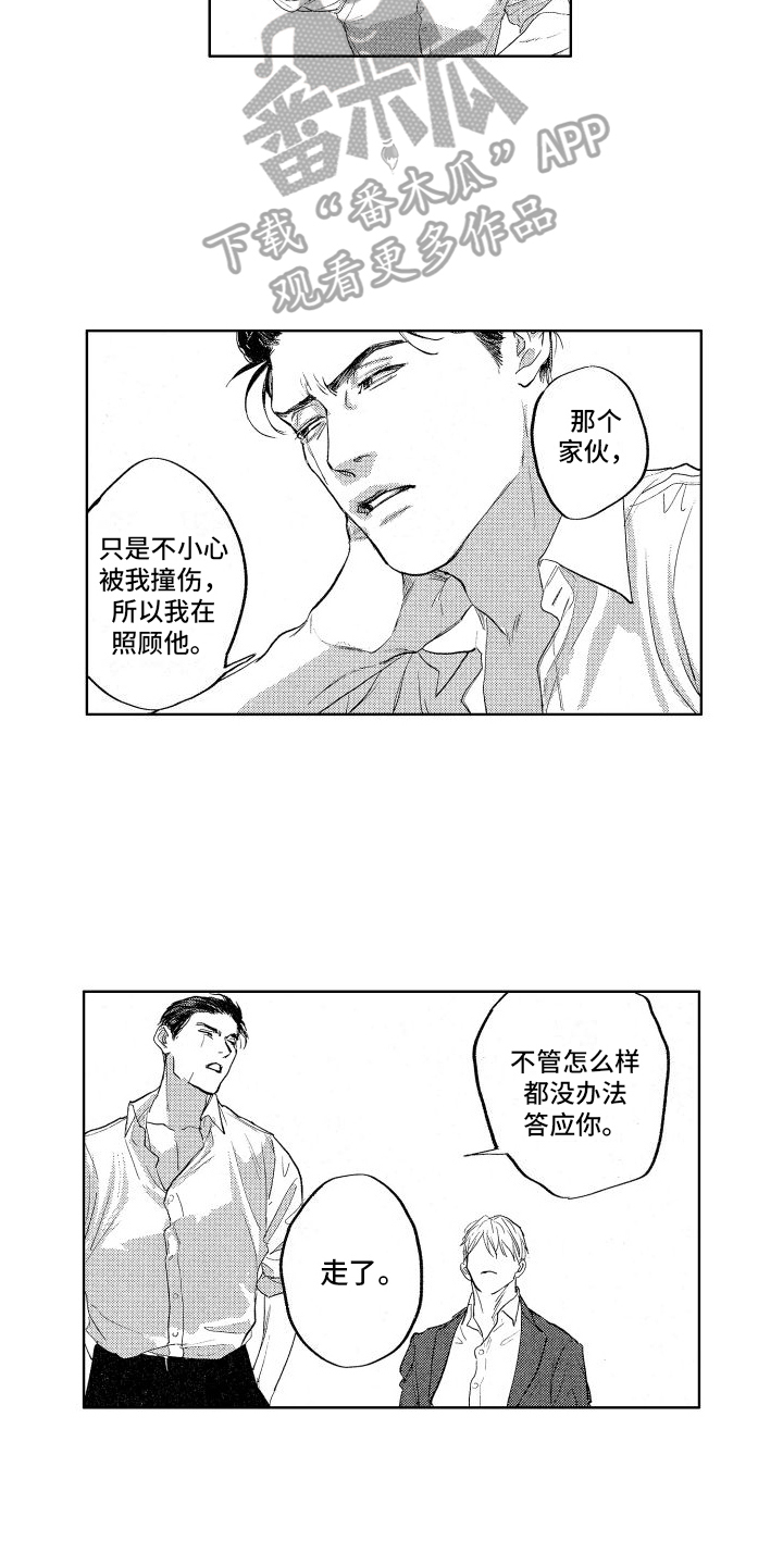第15章：威胁8