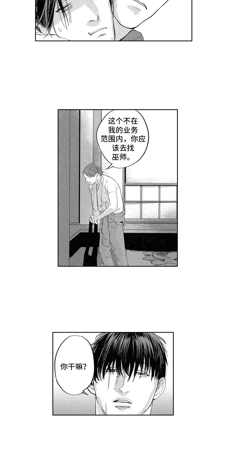 第2章：负责2