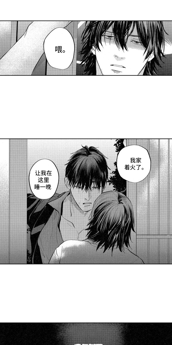 第4章：倒霉10