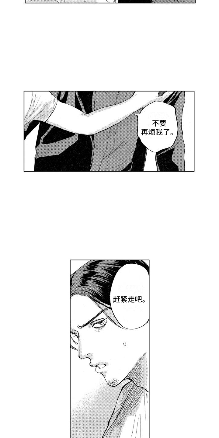 第2章：负责4