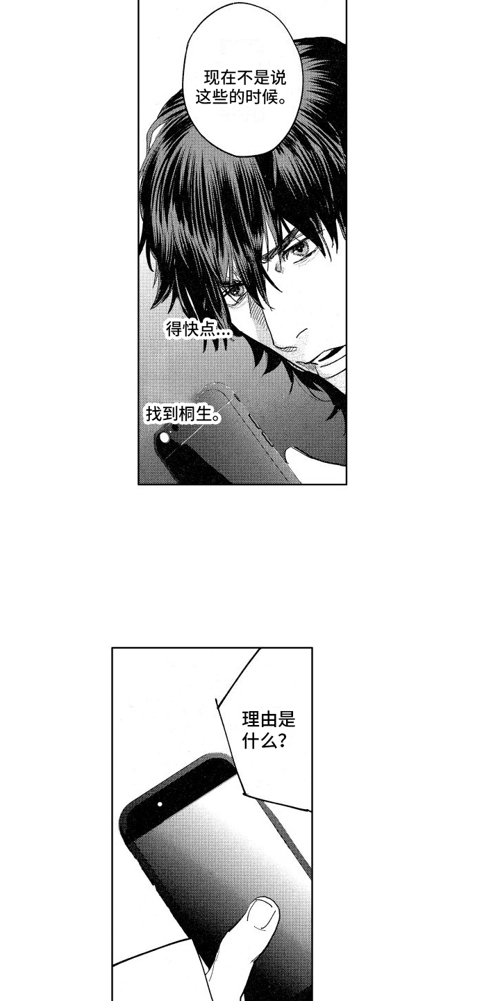 第14章：了解情况10