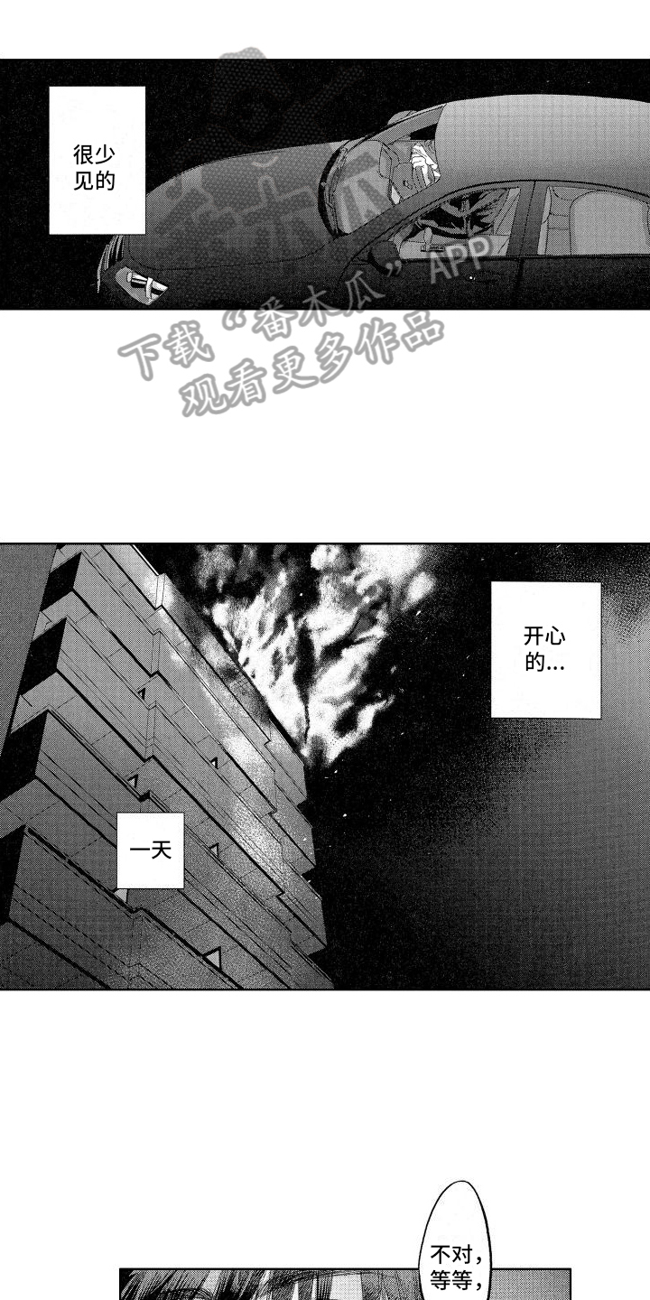 第4章：倒霉6