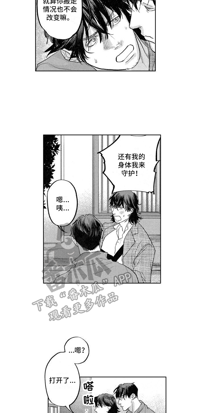 第11章：有情况10