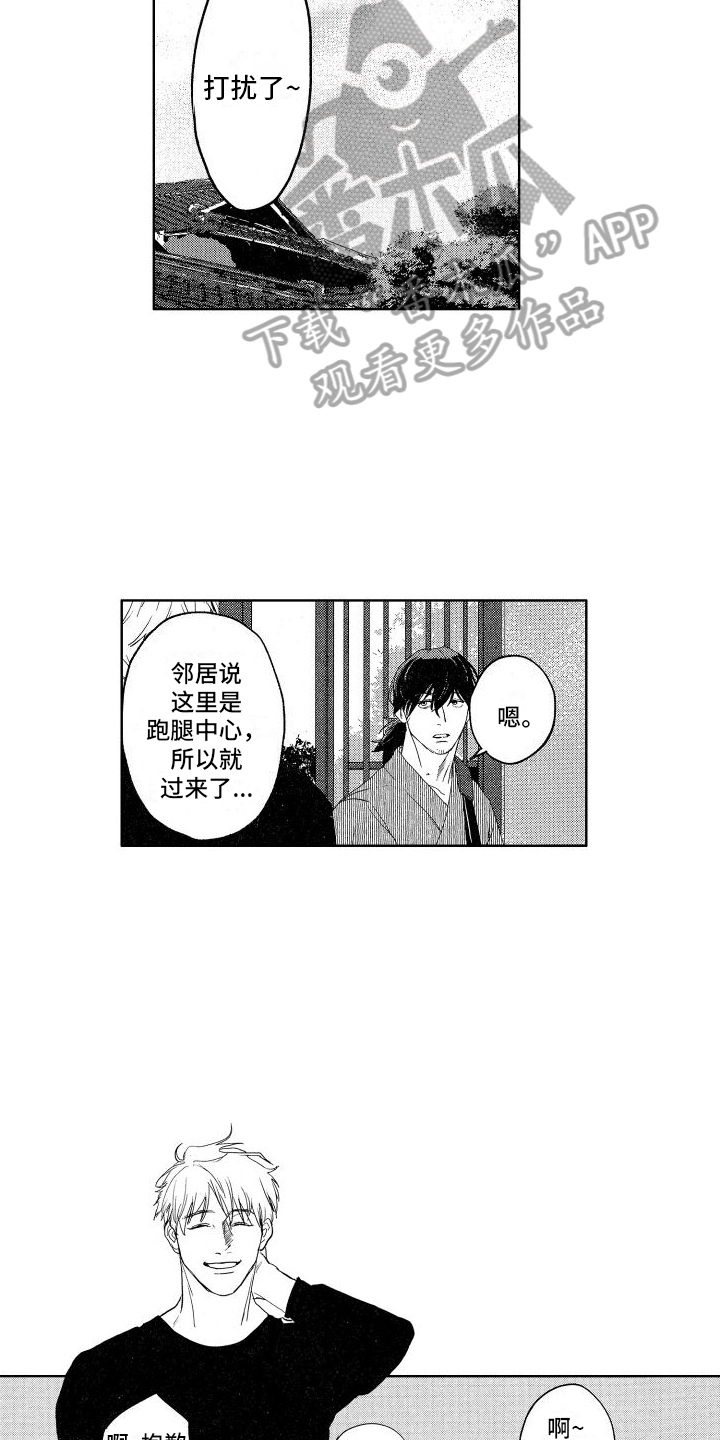 第7章：不放手12