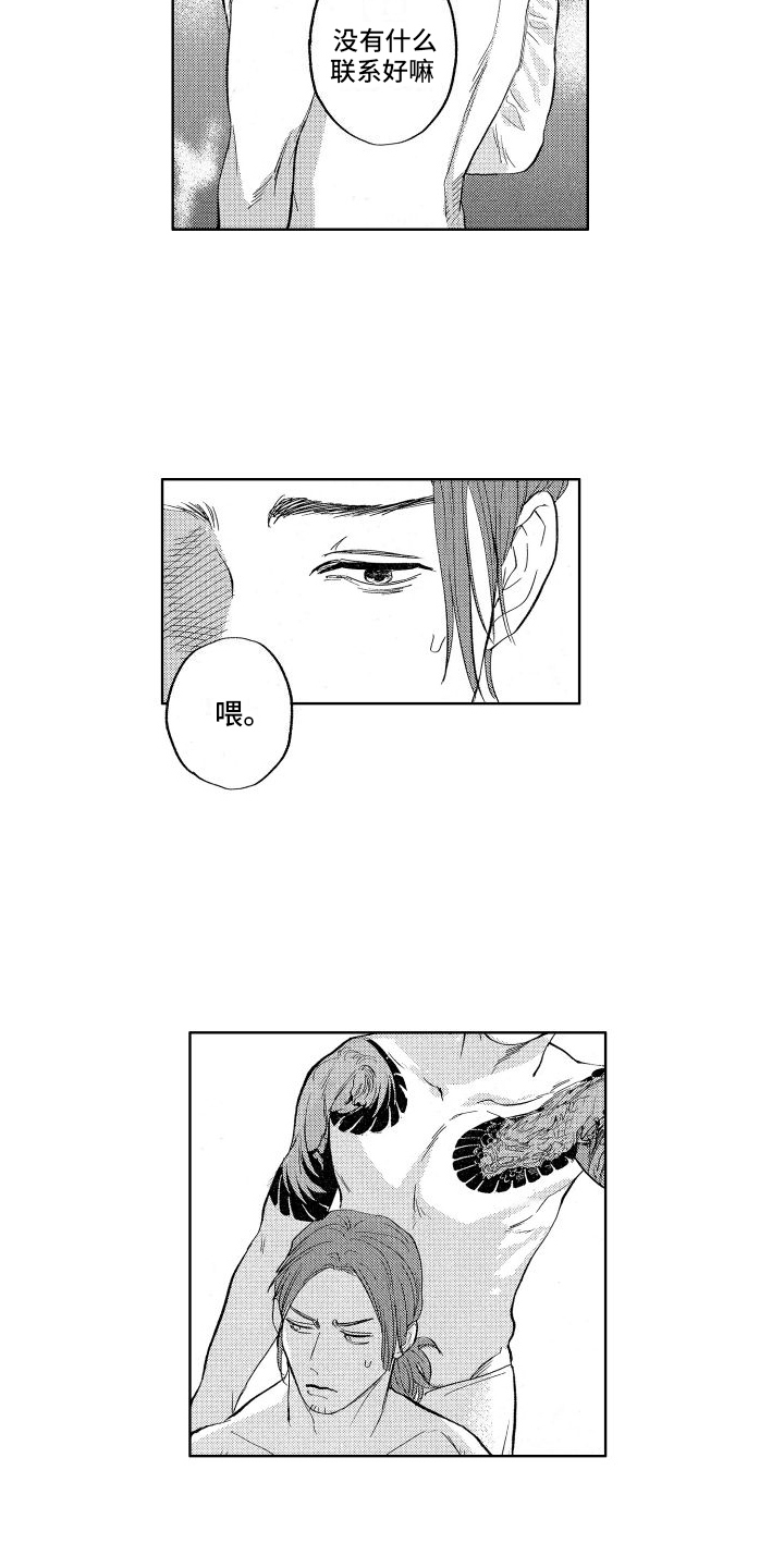 第3章：照顾6