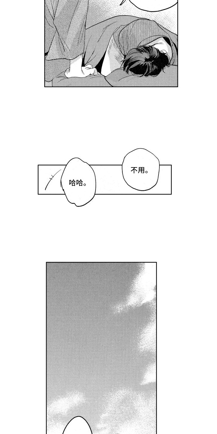 第7章：不放手11