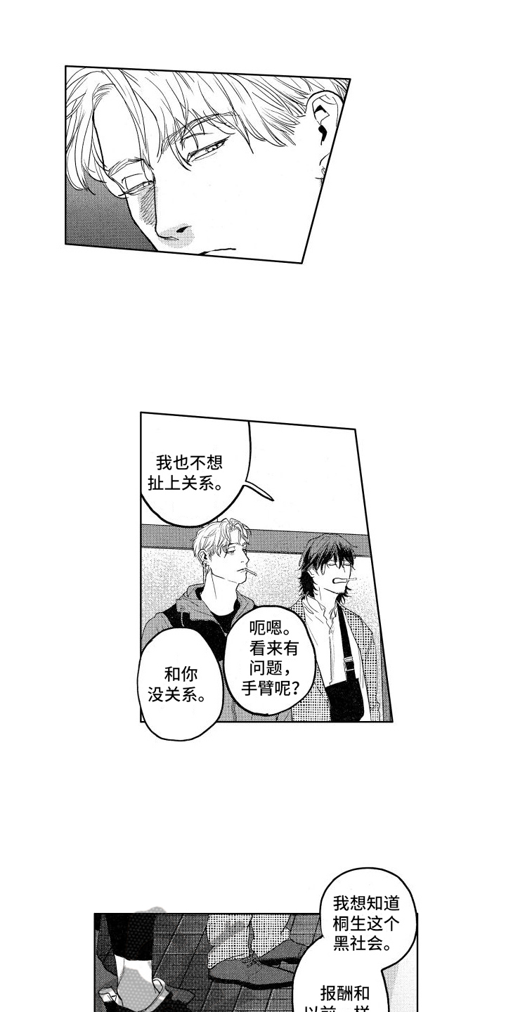 第10章：消息5