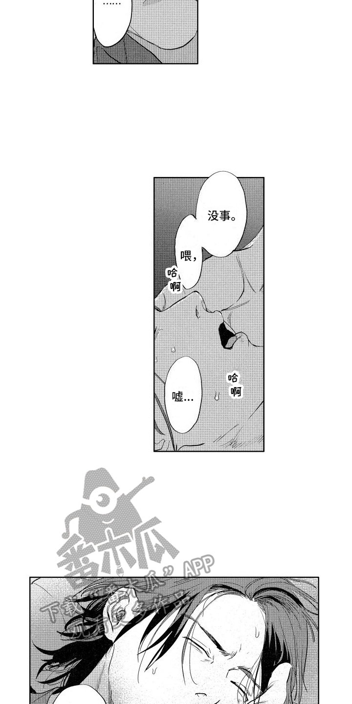 第6章：噩梦3