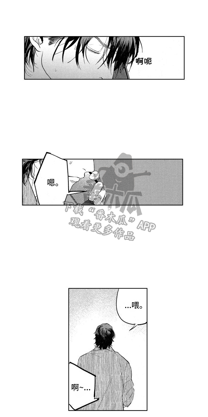 第9章：不会给你添麻烦13