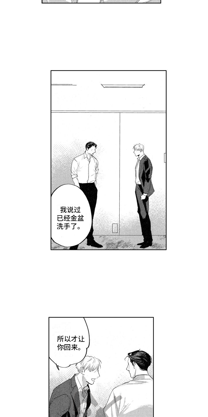第15章：威胁5