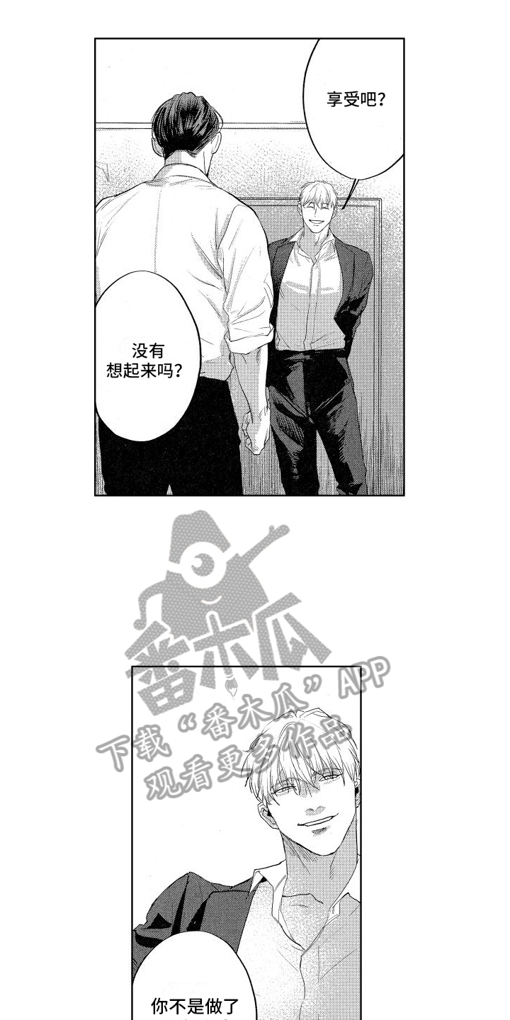 第15章：威胁3
