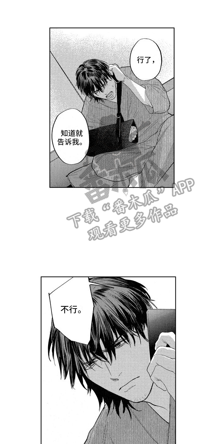 第14章：了解情况7