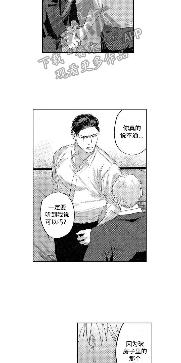 第15章：威胁6