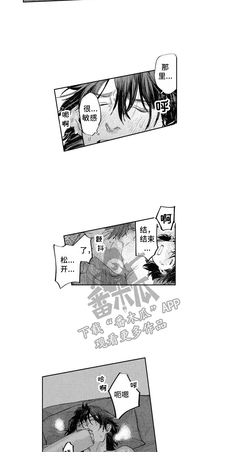 第13章：邀请3