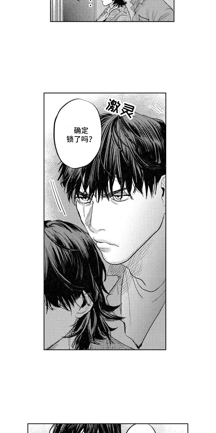 第11章：有情况11