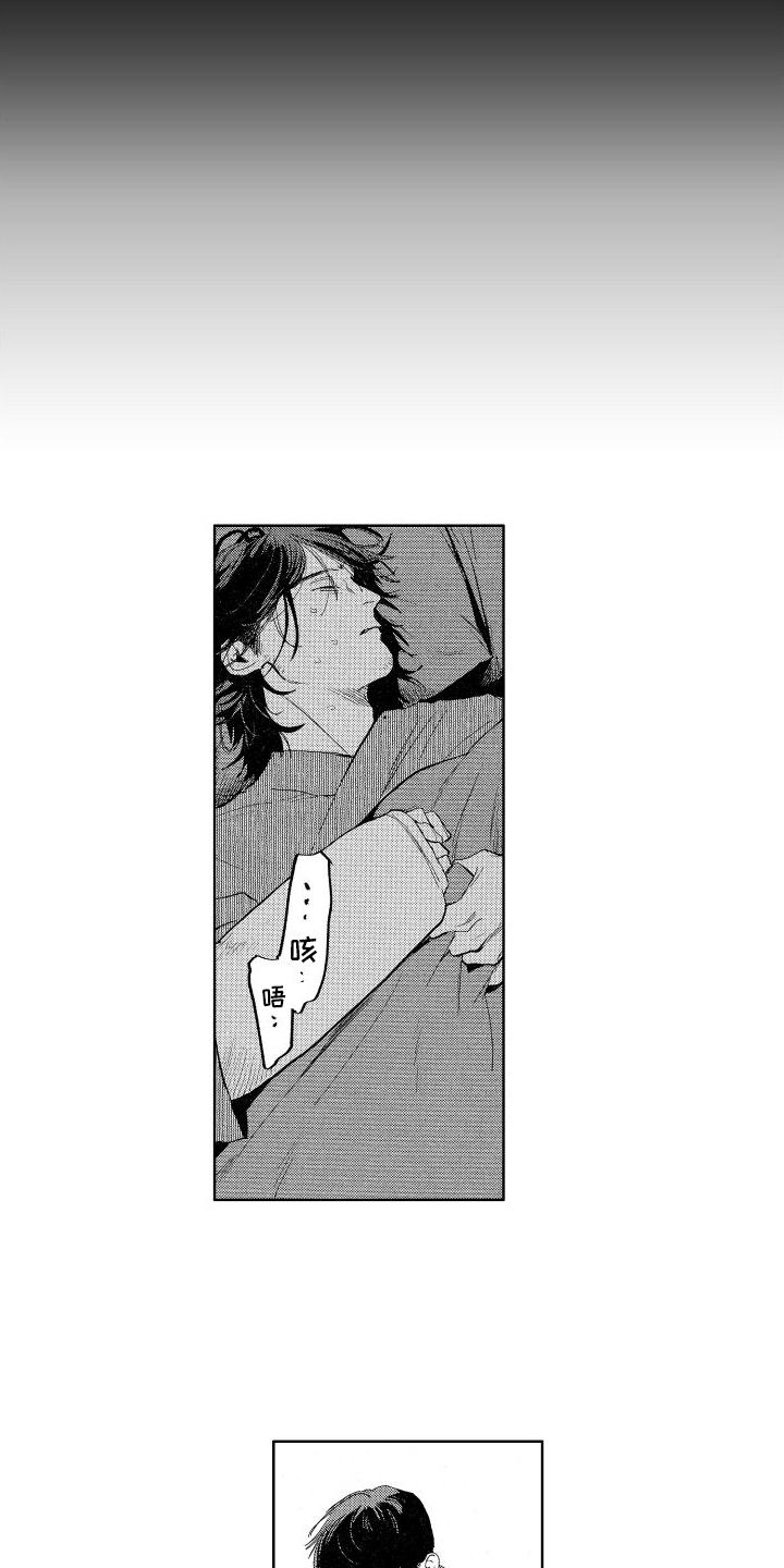 第5章：同居者12
