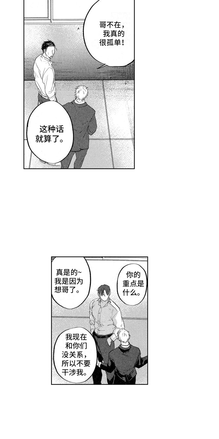 第13章：邀请7