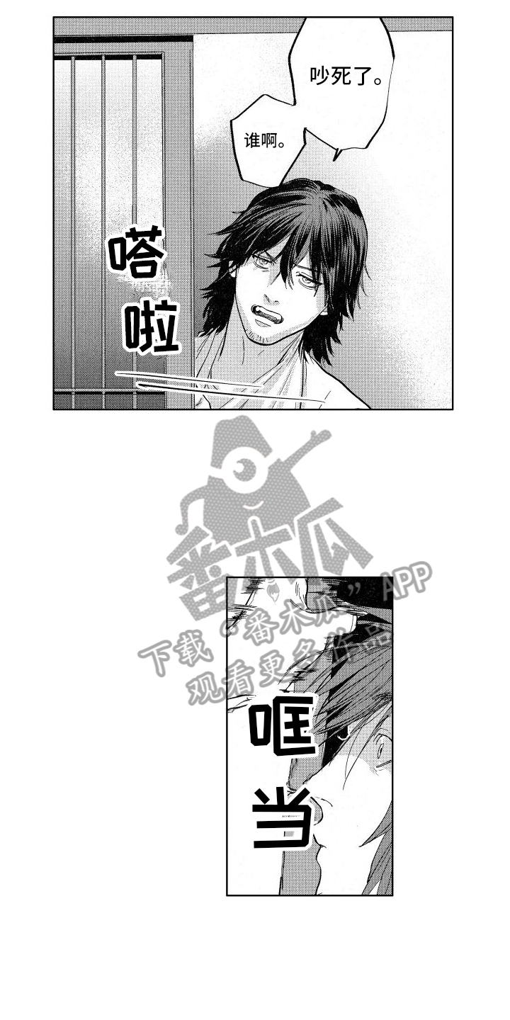 第4章：倒霉9
