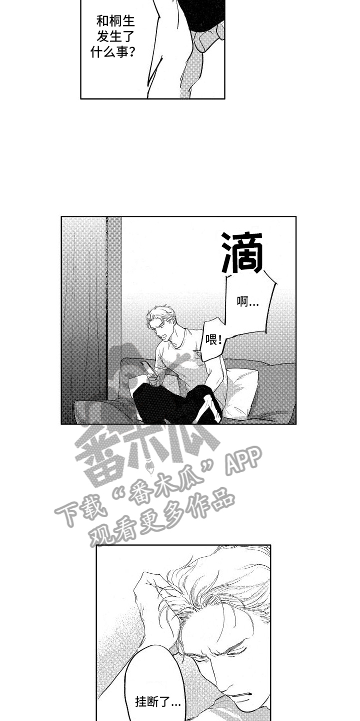 第14章：了解情况11