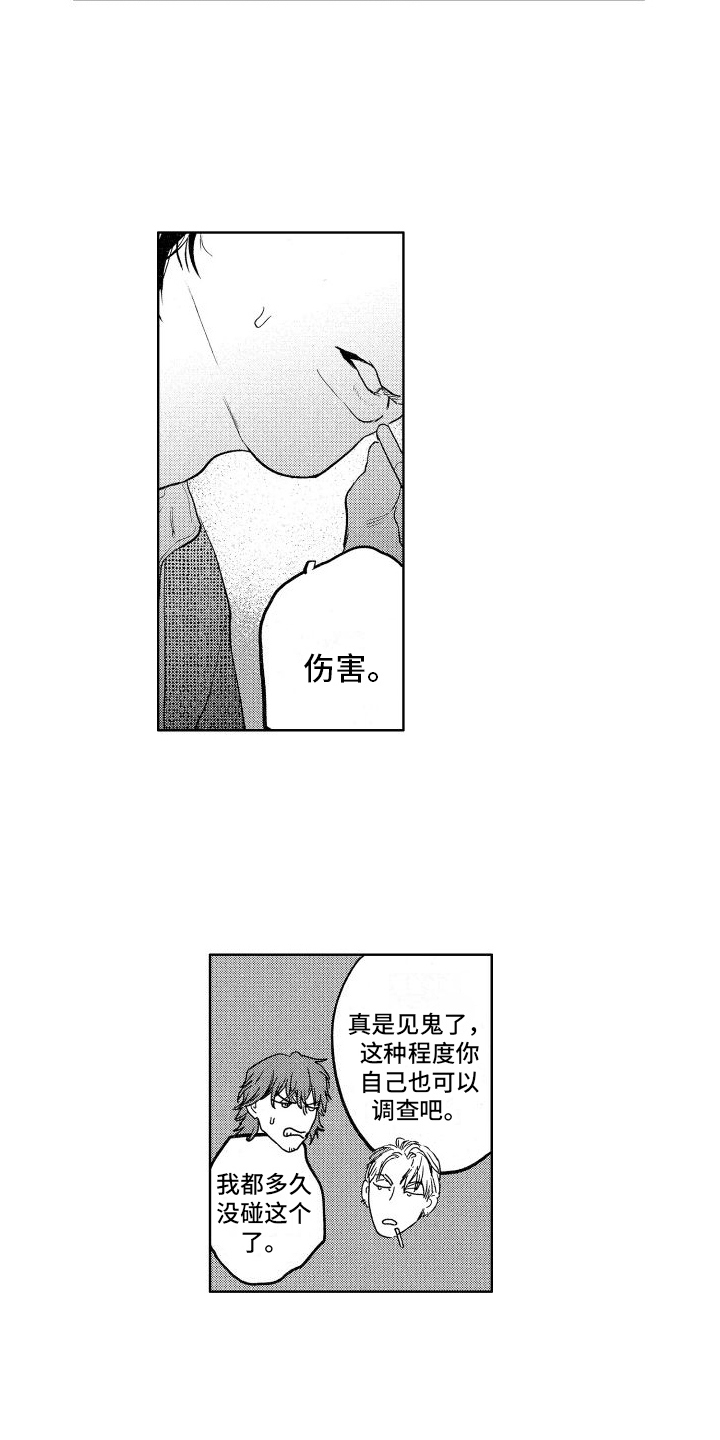 第10章：消息7