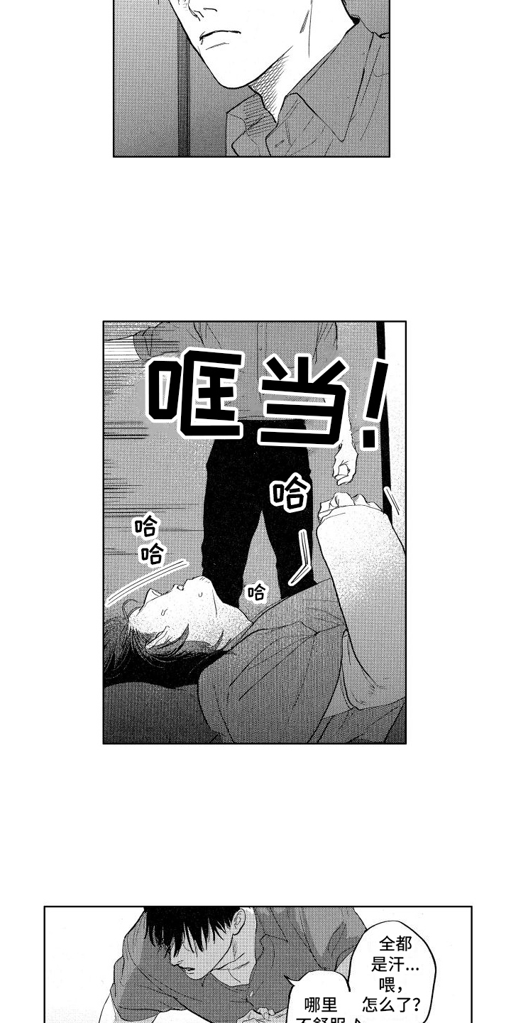 第6章：噩梦1