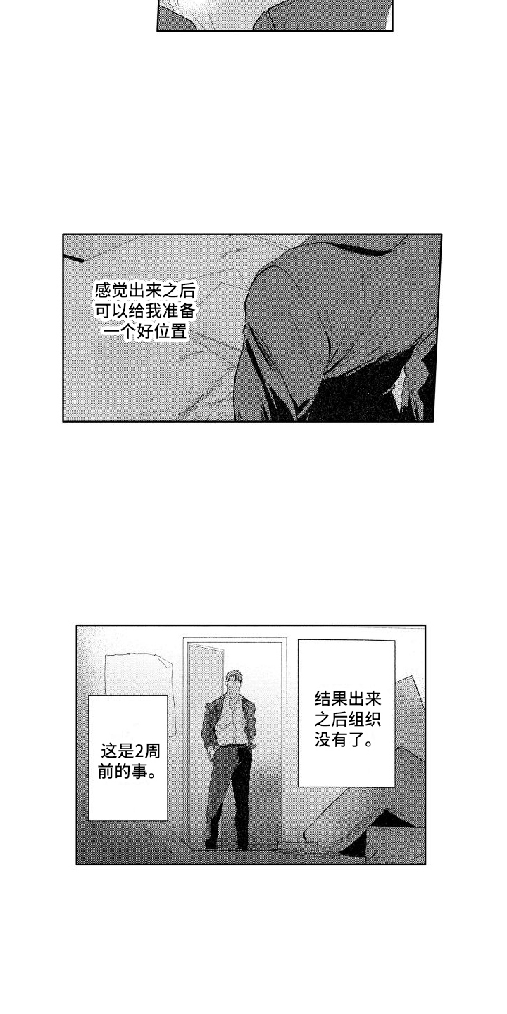 第1章：车祸1