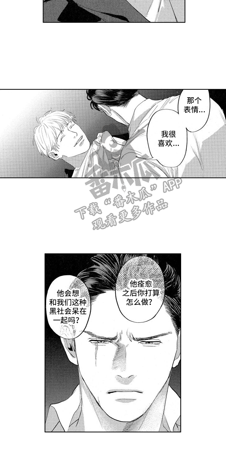 第15章：威胁11