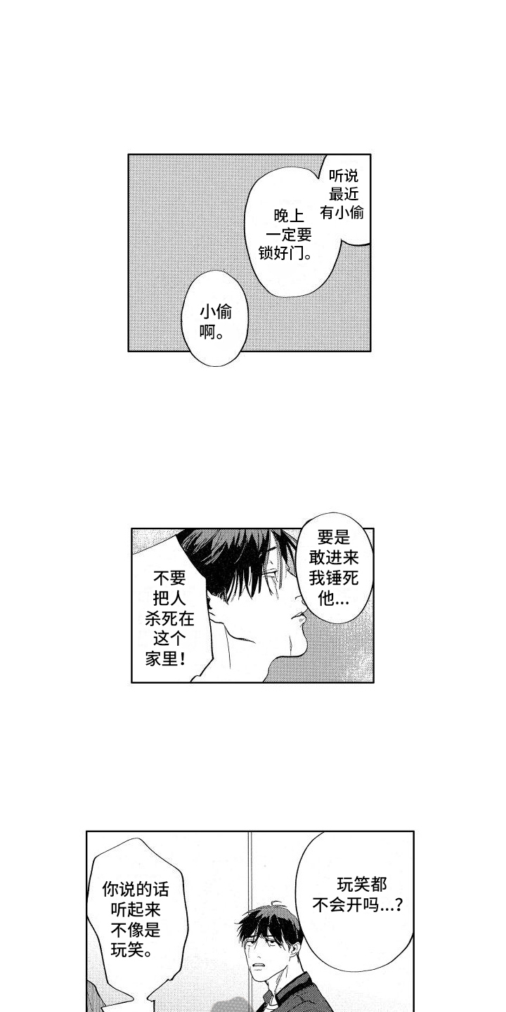 第6章：噩梦9