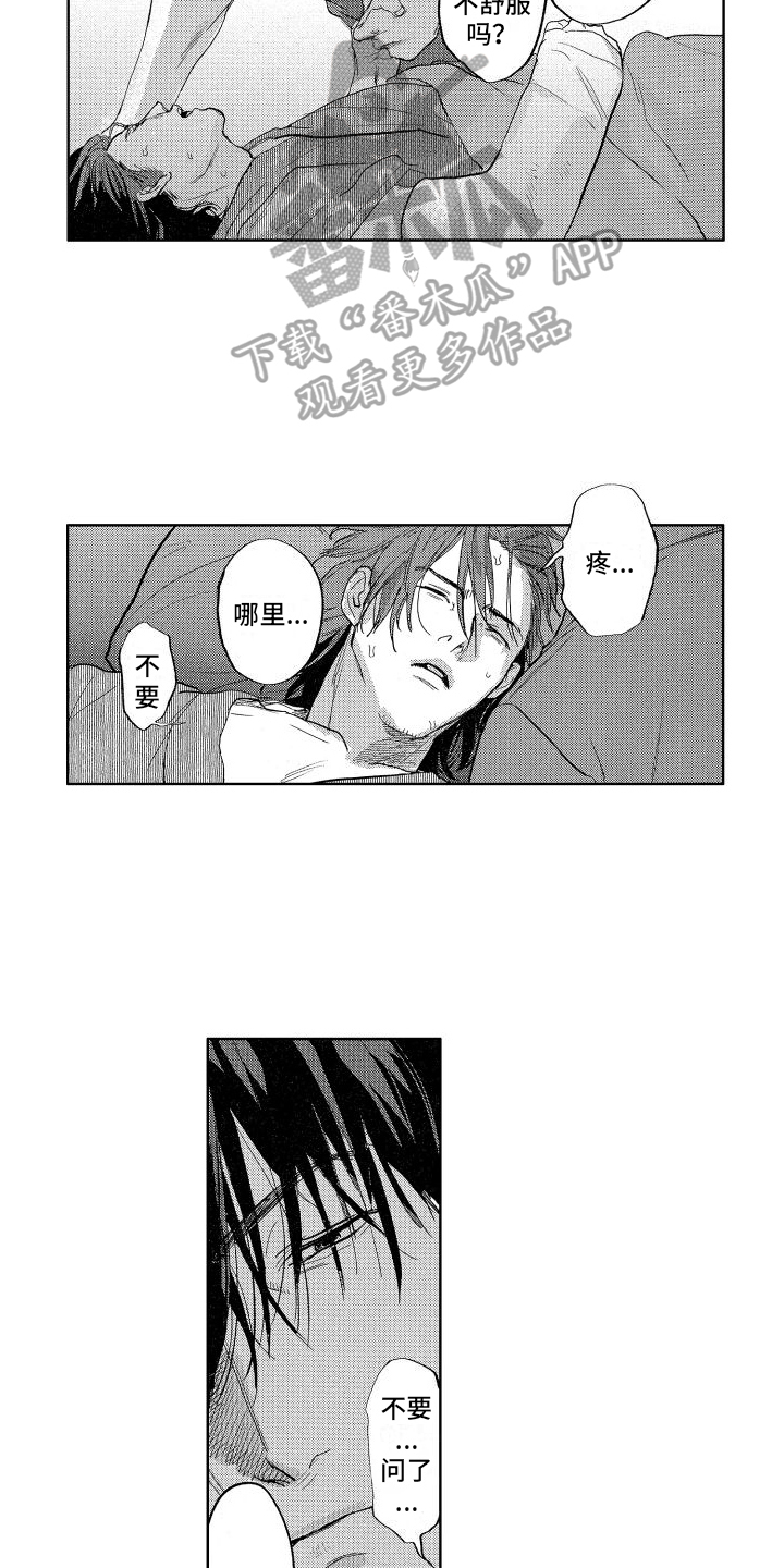 第6章：噩梦2
