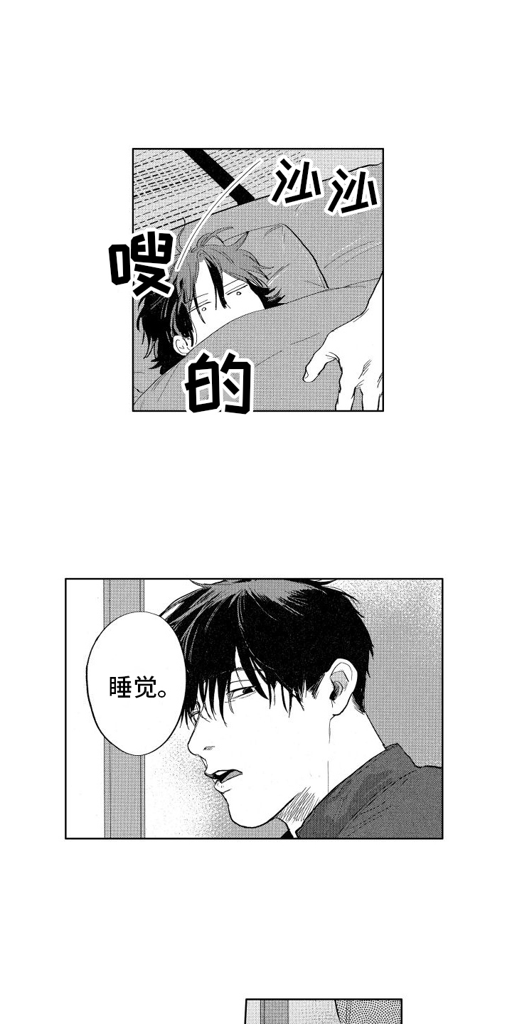 第6章：噩梦12