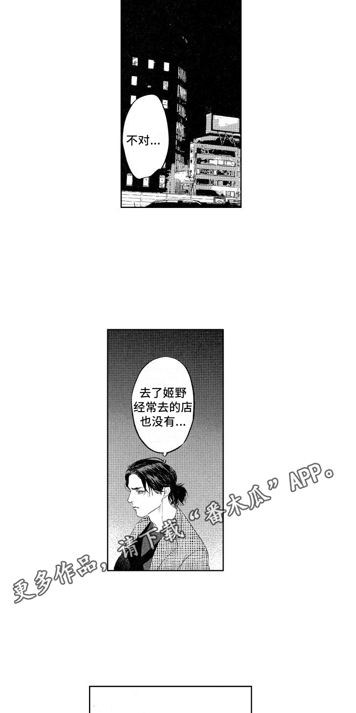第15章：威胁14