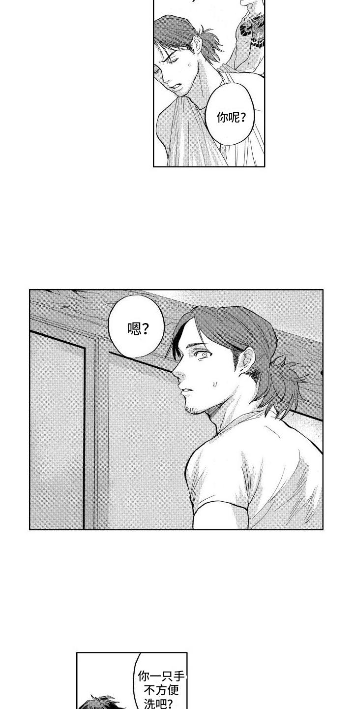 第3章：照顾3