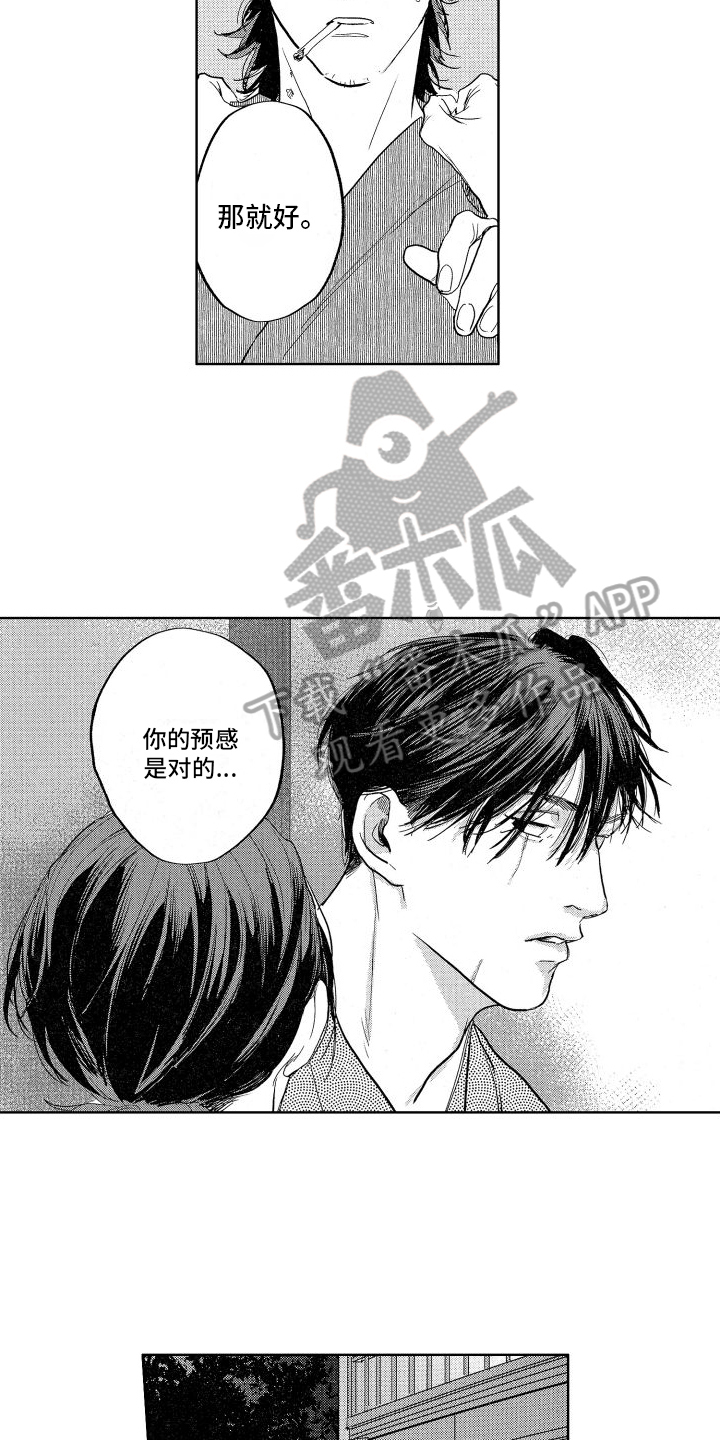 第8章：该死的家伙7