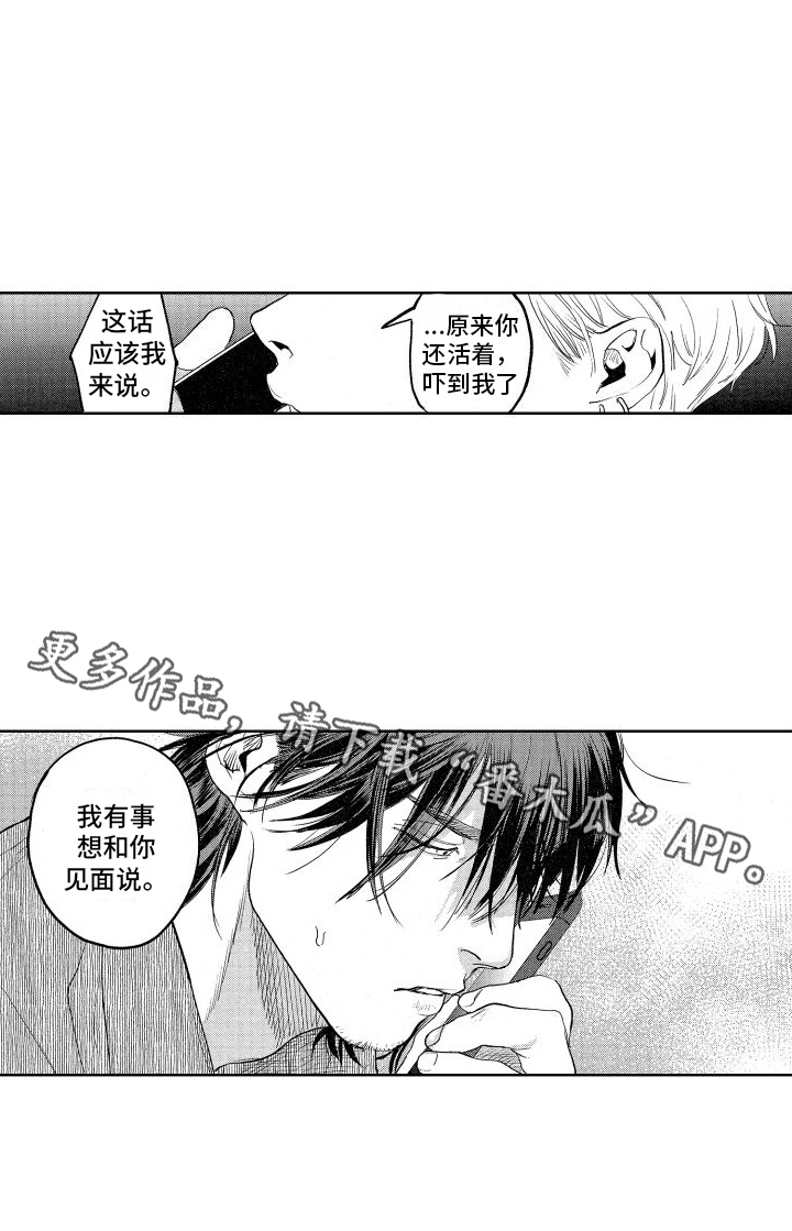 第9章：不会给你添麻烦14