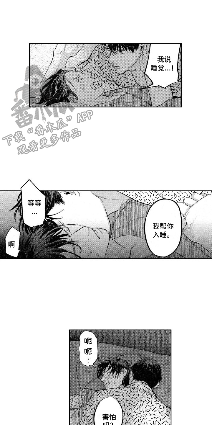 第13章：邀请0