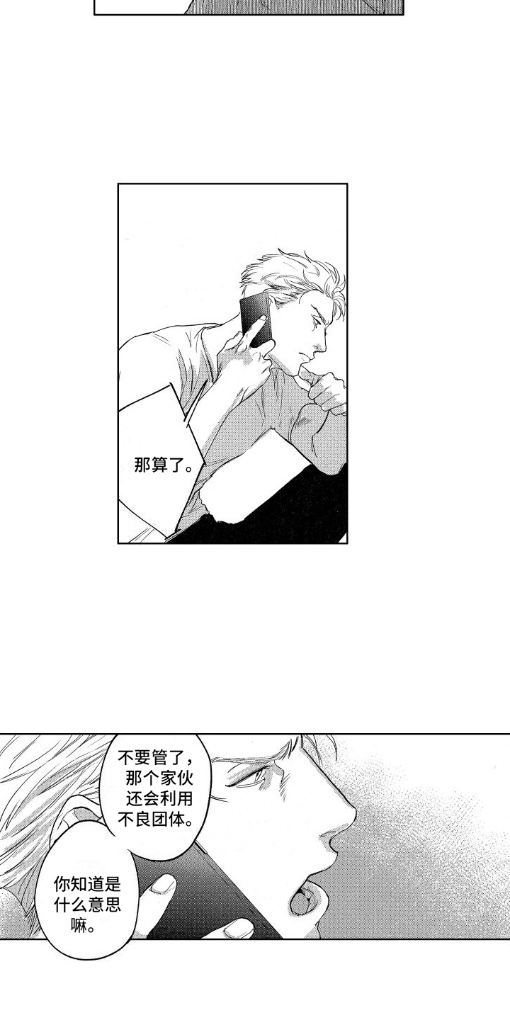 第14章：了解情况8