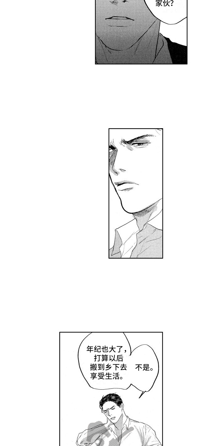 第15章：威胁7