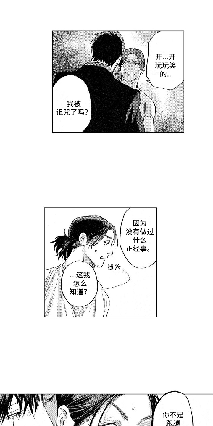 第2章：负责0